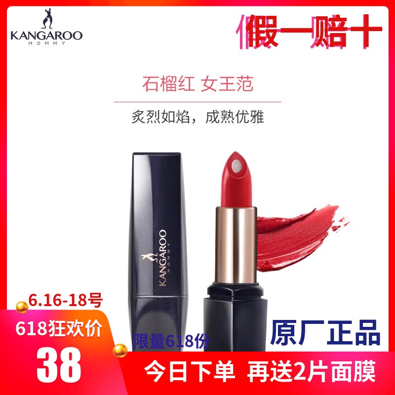 袋鼠媽媽 滋芯胡蘿蔔潤唇口紅 滋潤護唇 雙芯口紅 孕婦化妝品正品在類目 彩妝/香水/美妝工具, 脣膏/口紅中 - 來自Buy2taobao.com提供專業的淘寶代購服務