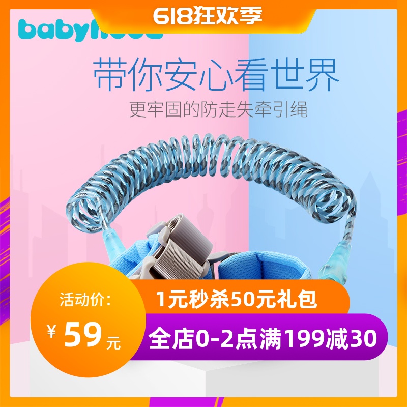世纪宝贝儿童防走失带牵引绳走丢小孩安全手环溜娃神器宝宝防丢绳|msdalam kategori lampin/Xihu/makan/push pelarik, tali/Anak Kecil/barang perjalanan, barang perjalanan - dari Buy2taobao.com untuk memberikan perkhidmatan ejen Taobao profesional membeli