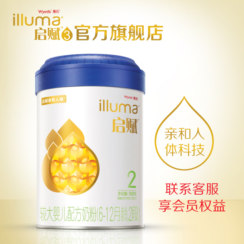 启赋官方旗舰店爱尔兰进口启赋经典2段较大婴儿配方奶粉900g*1|msdalam kategori susu tepung/makanan tambahan/makanan/makanan ringan, susu tepung bayi - dari Buy2taobao.com untuk memberikan perkhidmatan ejen Taobao profesional membeli