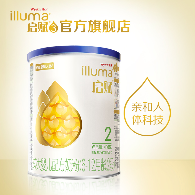 启赋官方旗舰店爱尔兰进口启赋经典2段较大婴儿配方奶粉400g*1在类目 奶粉/辅食/营养品/零食, 婴幼儿牛奶粉中 - 来自Buy2taobao.com提供专业的淘宝代购服务