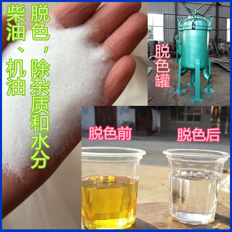 Decolorization of silica sand Waste oil diesel oil Bleaching purify Activated clay Decolorant Animal and vegetable oils Bleachingin the Decoration main material , Green/In addition to taste/Maintenance , Green Series , Other category - from Buy2taobao.com to provide professional Taobao agent buy service