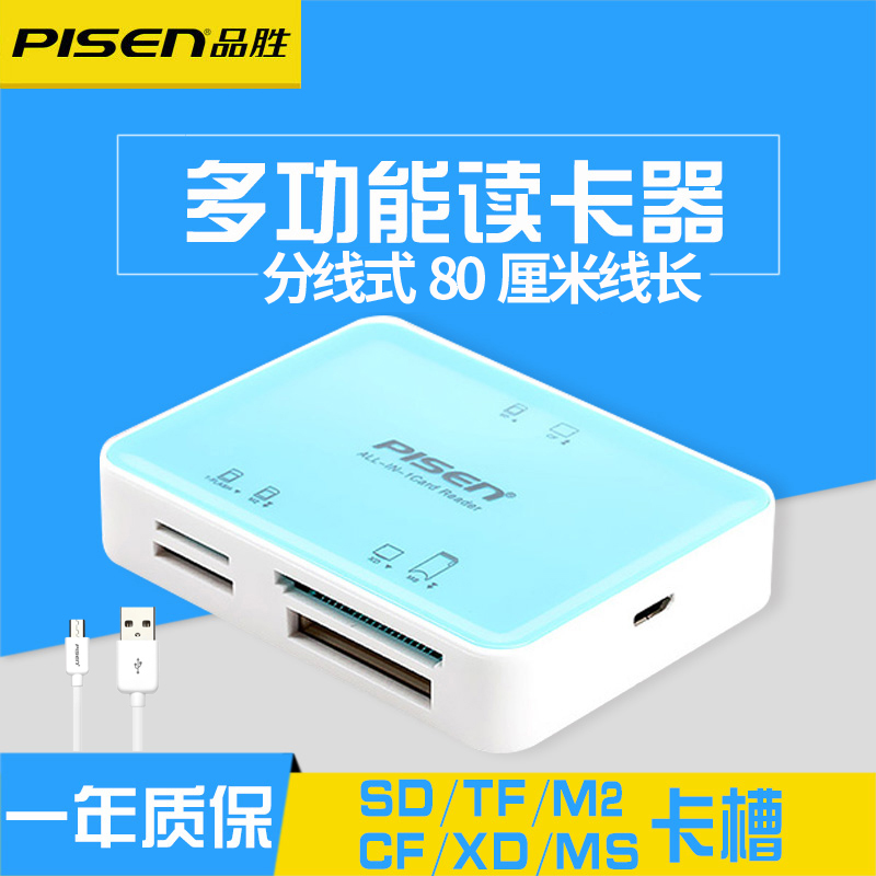 品胜多功能读卡器二代 通用多功能usb迷你万能高速tf卡/sd卡/cf卡/ms/m2/xd卡相机内存卡大卡高速读卡|ruв категории Цифровые аксессуары, цифровой периферийных, Card reader - от Buy2taobao.com для оказания профессиональной услуги покупки агента Taobao