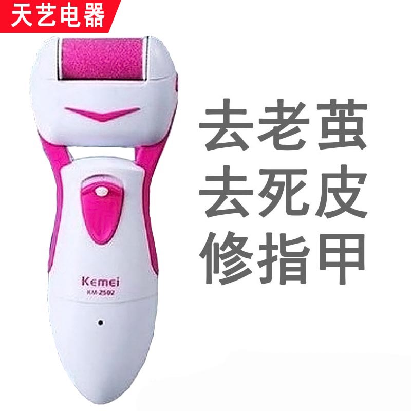 电动修脚器充电式修足机器家用去死皮老茧脚皮磨脚石修脚刀磨脚器|ruв категории личный уход/Здравоохранение/массажное оборудование, похудения, электрический педикюр устройство - от Buy2taobao.com для оказания профессиональной услуги покупки агента Taobao