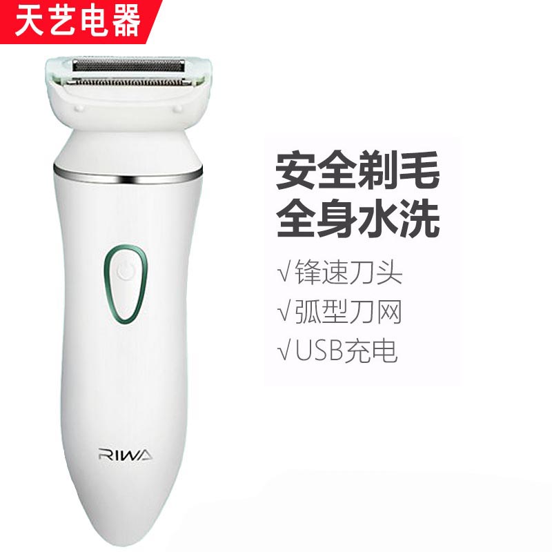 雷瓦女士专用充电式电动剃毛器私处阴毛腋下毛刀防刮伤舒适水洗男在类目 个人护理/保健/按摩器材, 美体瘦身, 女士脱毛/剃毛器中 - 来自Buy2taobao.com提供专业的淘宝代购服务