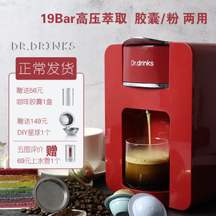 dr.drinks dingdong full automatic home small italian capsule coffee machine put coffee powder american coffee machine