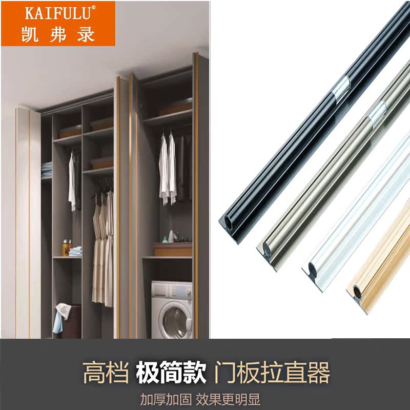 工厂直销门板拉直器 衣柜橱柜门防变形矫正拉直器暗装衣柜拉直器在类目 基础建材, 家用五金, 家具五金, 家具连接件中 - 来自Buy2taobao.com提供专业的淘宝代购服务