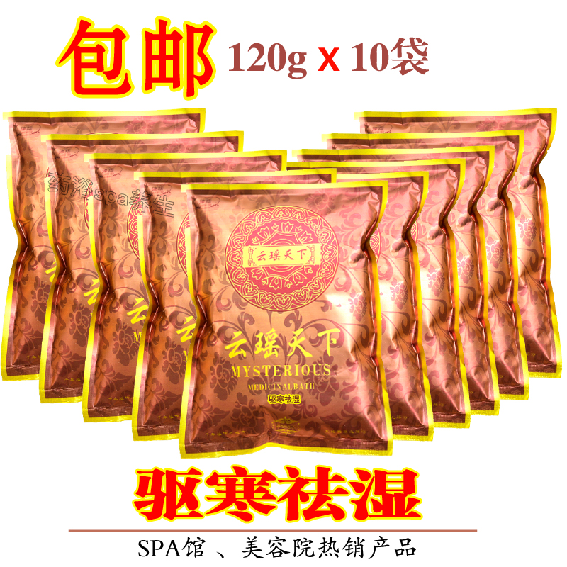 云南瑶浴云瑶天下泡澡驱寒祛湿泡浴包120gX10舒筋络厂家直批包邮在类目 洗护清洁剂/卫生巾/纸/香薰, 洗发沐浴/个人清洁, 身体清洁, 泡澡药包中 - 来自Buy2taobao.com提供专业的淘宝代购服务