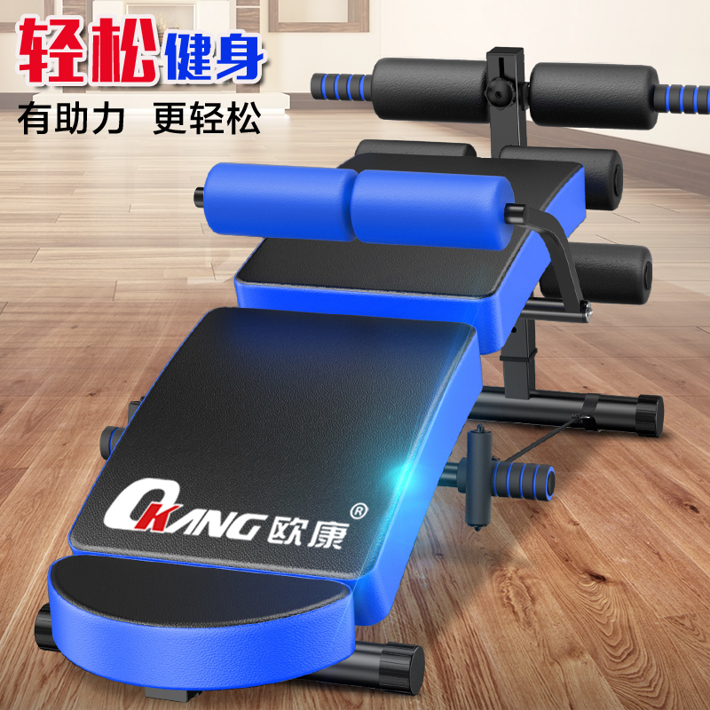 歐康仰臥板仰臥起坐輔助器懶人自動健身器材家用多功能折疊練腹肌在類目 運動/瑜伽/健身/球迷用品, 踏步機/中小型健身器材, 仰臥板/健腹板中 - 來自Buy2taobao.com提供專業的淘寶代購服務