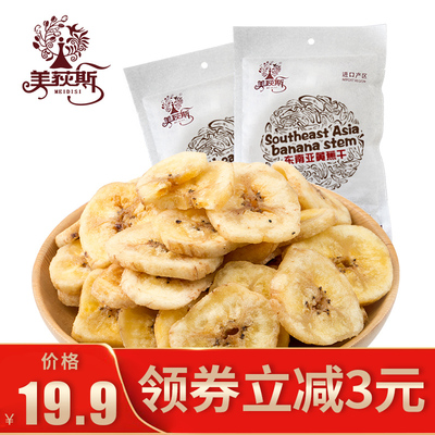 美荻斯香蕉脆片banana香蕉干140g*2袋办公休闲零食小吃水果芭蕉干