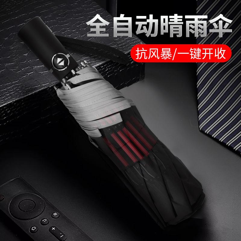 fully automatic Umbrella Fold Vinyl Sunscreen ultraviolet-proof rain or shine Dual use reinforce Windbreak Folding umbrellain the Home Daily , Umbrella/Rain gear/Rain/Moistureproof , Umbrella category - from Buy2taobao.com to provide professional Taobao agent buy service