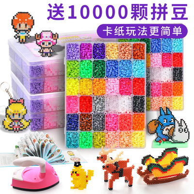 拼拼豆豆手工diy套装水雾拼图女孩成人魔珠像素拼豆豆益智力玩具