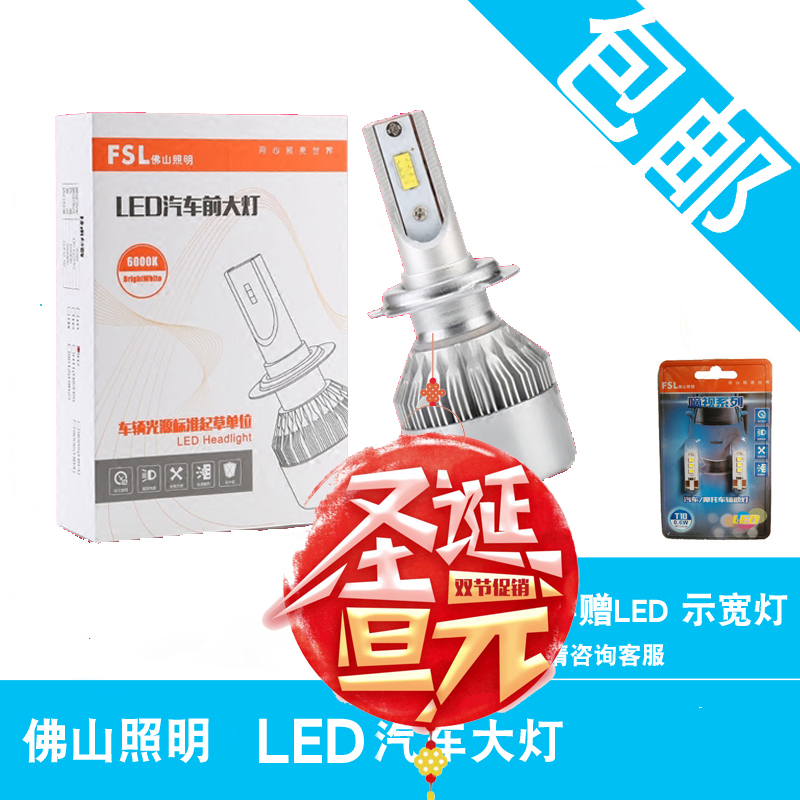Foshan Lighting LED H11H4H7H8H9HB3HB4 9012 Super bright white light Distance Large car bulbsin the Car/Articles/Fitting/Refit , Auto Parts and Accessories , Lighting system , Auto Bulbs category - from Buy2taobao.com to provide professional Taobao agent buy service