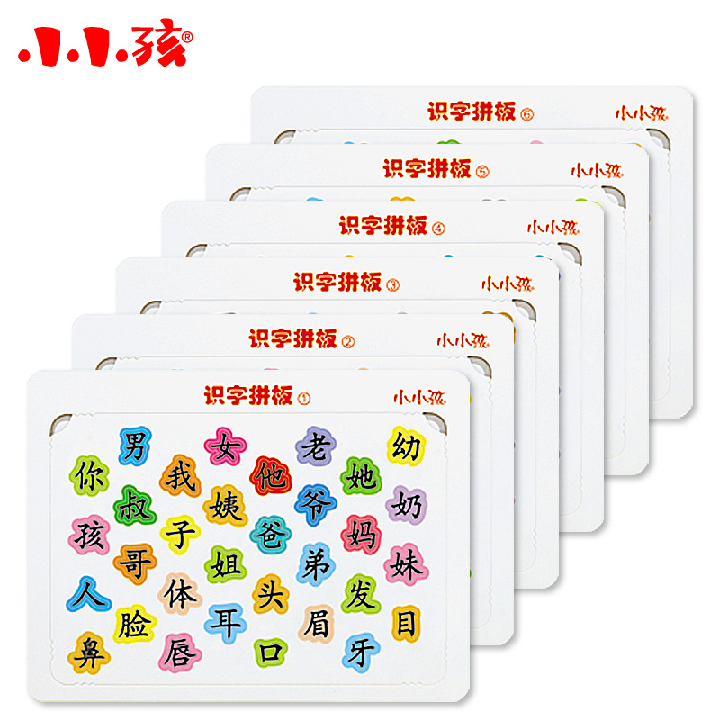 小小孩識字拼板3-6歲嬰幼兒寶寶看圖認字拼圖紙質兒童益智玩具在類目 玩具/童車/益智/積木/模型, 串珠/拼圖/配對/拆裝/敲打玩具, 拼圖/拼板中 - 來自Buy2taobao.com提供專業的淘寶代購服務