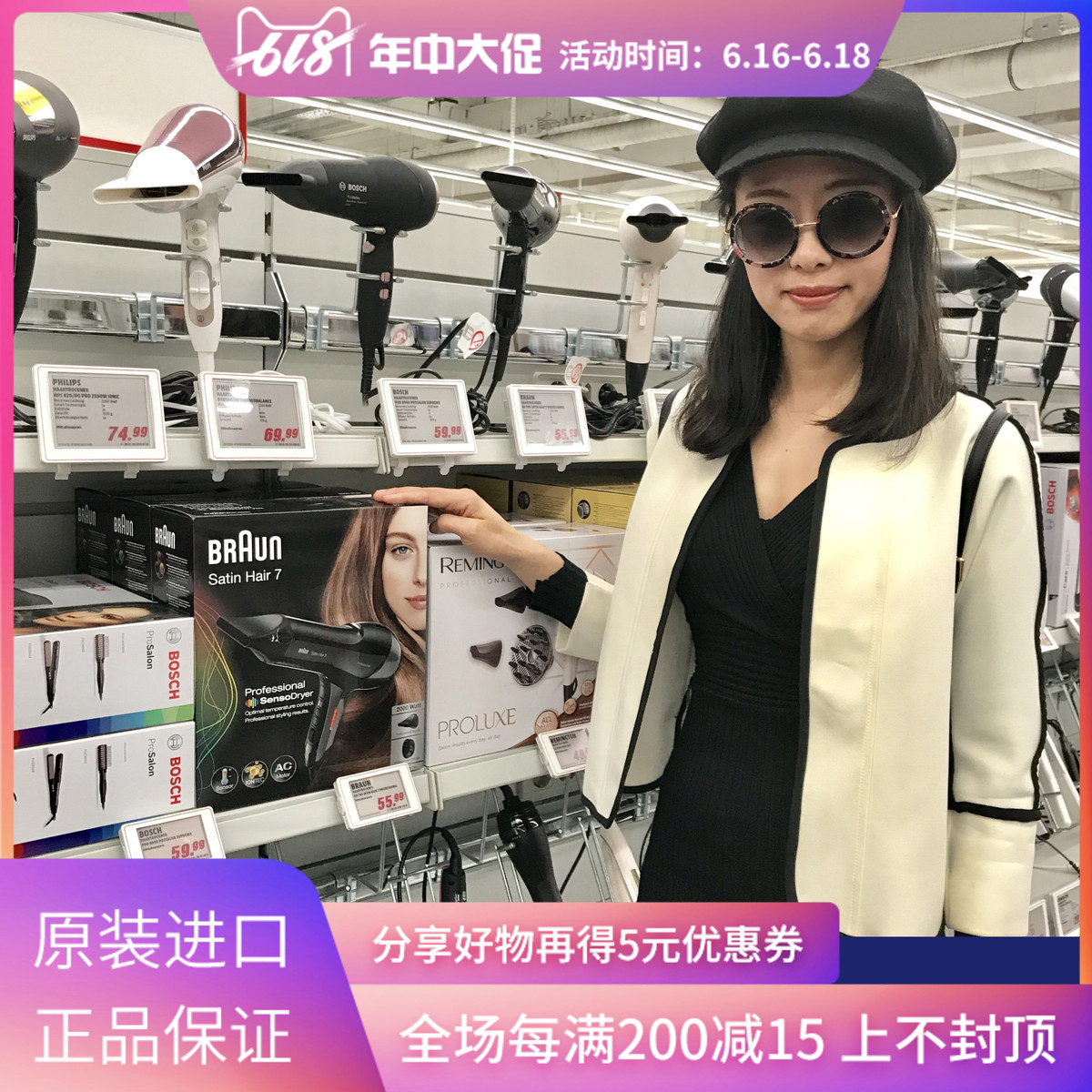 Germany Braun Braun7 HD770/780/785 household anion Anti-static hair drierin the Personal Care/Health/Massage equipment , Hair Tool , Hair dryer category - from Buy2taobao.com to provide professional Taobao agent buy service