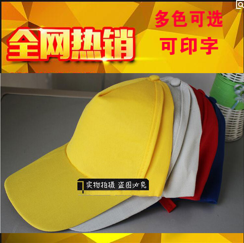 广告帽定做鸭舌帽定制logo旅游帽印字小红帽棒球帽学生帽定制|ruв категории семья/личные чистящие средства, потребительских уборка посуды, сухие волосы, Кэп - от Buy2taobao.com для оказания профессиональной услуги покупки агента Taobao