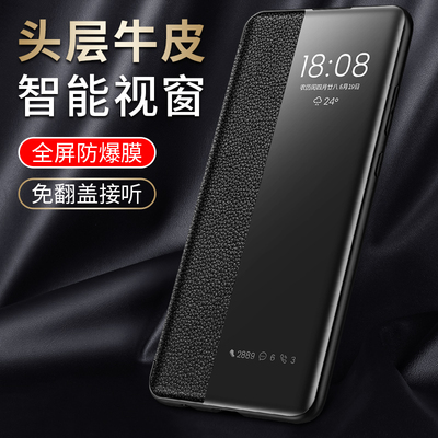 德曼尼华为Mate30手机壳pro真皮质华m素皮版meta男女款mete翻盖式mata全包硅胶软壳pr0防摔mt保护套por限量版