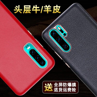 德曼尼 华为P30手机壳真皮P30pro全包P20防摔P20por保护套P10plus男女pr0款p9商务小羊皮头层牛皮
