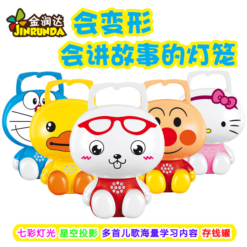 新款儿童元宵卡通七彩投影灯笼 变形提手灯故事机发光玩具存钱罐在类目 玩具/童车/益智/积木/模型, 电子/发光/充气/整蛊玩具, 发光玩具中 - 来自Buy2taobao.com提供专业的淘宝代购服务