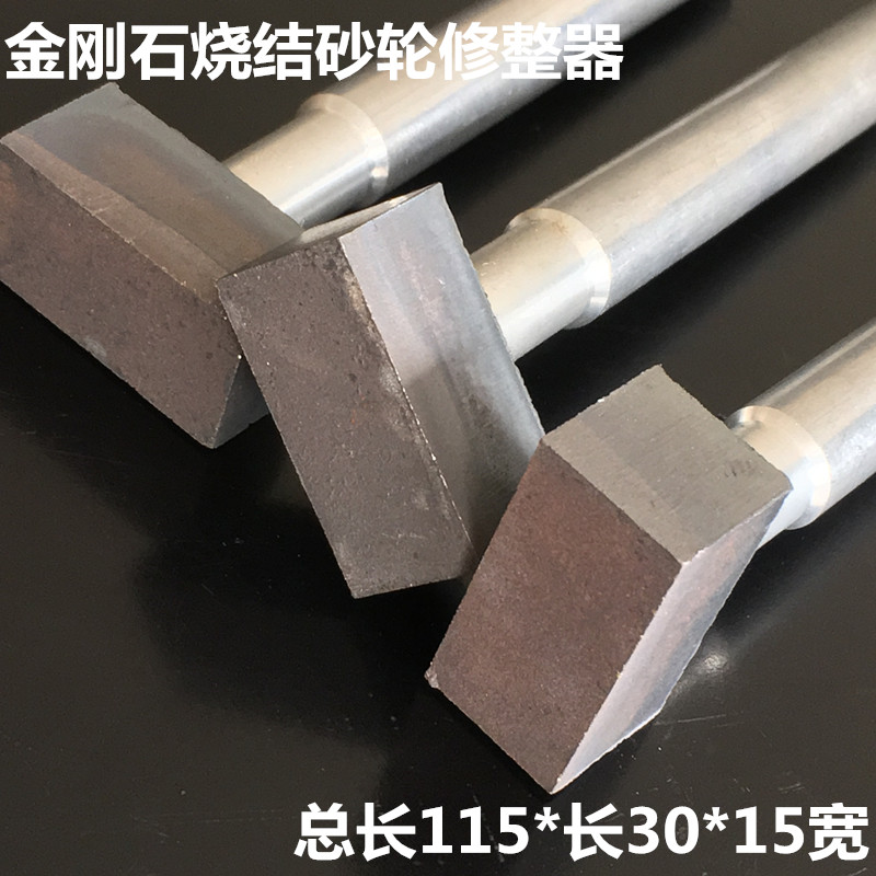 金刚石修整器砂轮整形刀器白刚玉棕钢玉碳化硅树脂砂轮修正焊接的|ruв категории оборудование/инструменты, ручной инструмент, нож, шлифовальным пластической нож - от Buy2taobao.com для оказания профессиональной услуги покупки агента Taobao