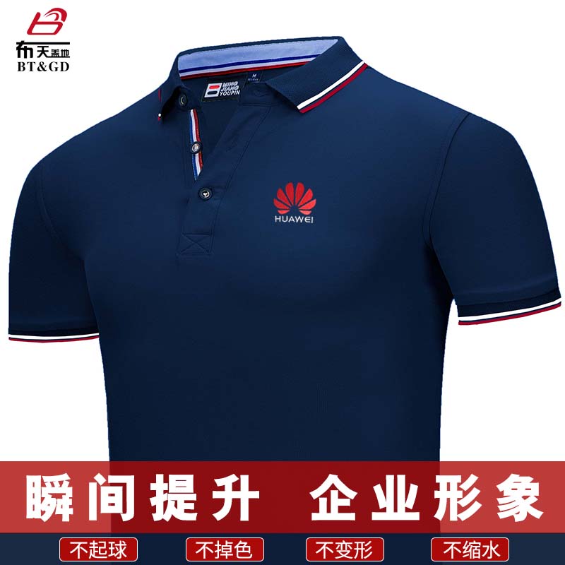 coverall Custom t-shirt logo Short sleeved Work clothes clothing diy Corporate Culture advertisement polo Tailor made embroideryin the Personalized custom/Design Services/DIY , Custom clothing bags , Custom clothing , Printed T-shirts category - from Buy2taobao.com to provide professional Taobao agent buy service