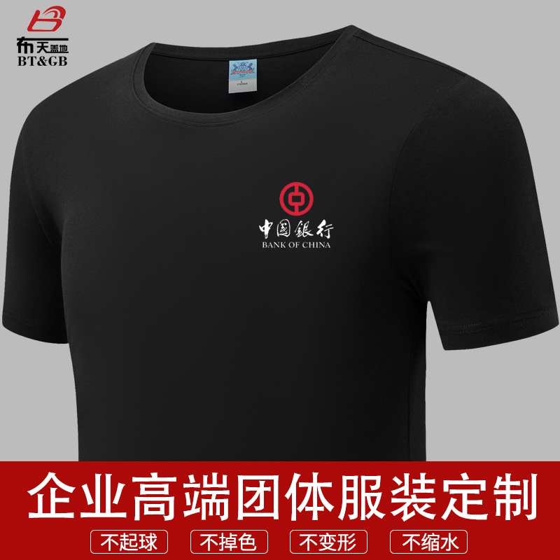 企业工作服t恤定制班服同学聚会印logo字订做圆领文化广告衫定做在类目 个性定制/设计服务/DIY, 服饰箱包定制, 服装定制, T恤印制中 - 来自Buy2taobao.com提供专业的淘宝代购服务