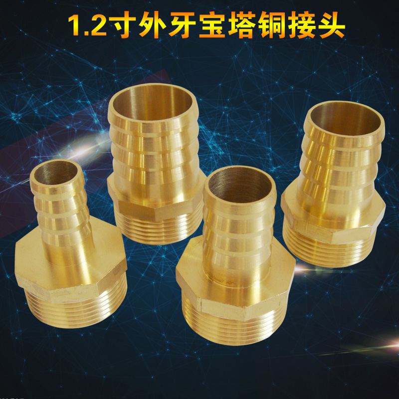 1.2寸外牙宝塔接头 DN32×Ф32/38 外牙宝塔接头软管水管快插接头在类目 五金/工具, 气动工具, 气动元件中 - 来自Buy2taobao.com提供专业的淘宝代购服务