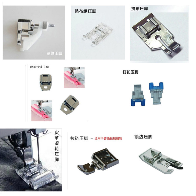 缝纫机家用压脚锁边 钉扣 拉链 皮革 暗缝 隐形拉链 拼布 贴布绣在类目 居家日用, 家用五金工具, 缝纫配件中 - 来自Buy2taobao.com提供专业的淘宝代购服务