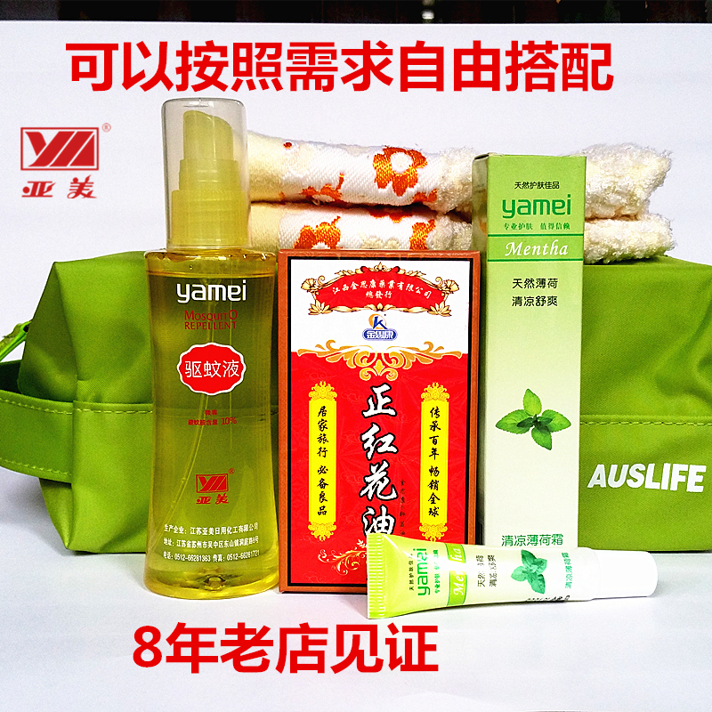 undefined1 State-owned enterprise Company welfare Jiangsu Ami Summer suit Mosquito repellent Mosquito control sunscreen cream Safflower oil Mint Cream Refreshing 5undefinedin the Outdoor/Mountaineer/Camping/Travel Goods , Wash clean/Care , Pest control/Mosquito repellent category - from Buy2taobao.com to provide professional Taobao agent buy service