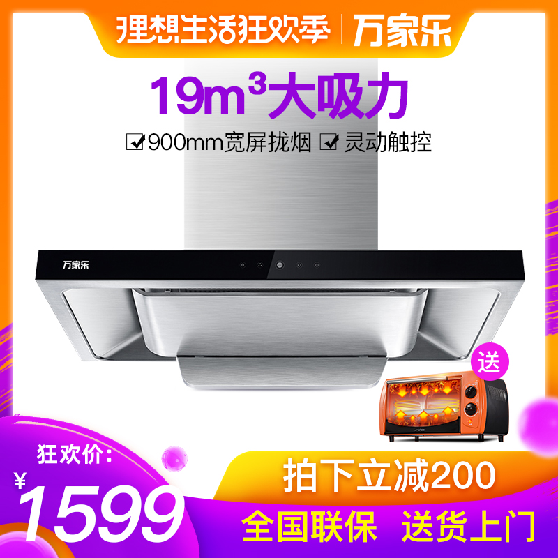 Macro/万家乐 CXW-218-A591油烟机欧式油烟机大吸力顶吸静音在类目 大家电, 厨房大电, 油烟机中 - 来自Buy2taobao.com提供专业的淘宝代购服务