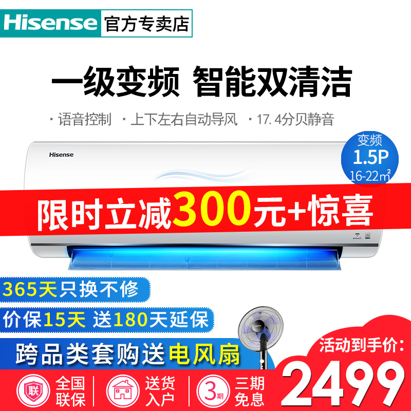 Hisense/海信 KFR-33GW/EF27A1 1.5匹p空調挂機壹級節能變頻家用在類目 大家電, 空調中 - 來自Buy2taobao.com提供專業的淘寶代購服務