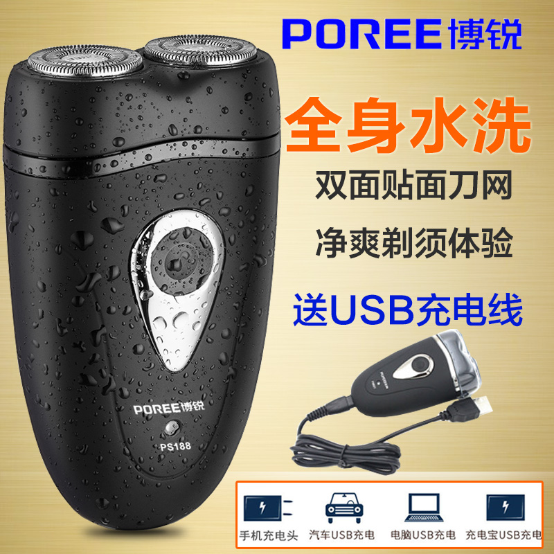 POREE/博锐电动剃须刀PS188全身水洗刮胡刀男胡须刀防水在类目 个人护理/保健/按摩器材, 清洁美容工具, 剃须刀中 - 来自Buy2taobao.com提供专业的淘宝代购服务