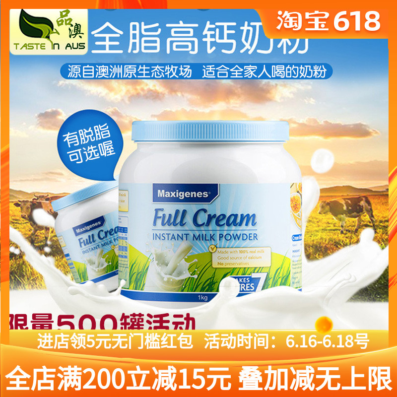 澳洲美可卓蓝胖子奶粉全脂高钙1kg儿童学生青少年孕妇成人进口在类目 咖啡/麦片/冲饮, 成人奶粉中 - 来自Buy2taobao.com提供专业的淘宝代购服务