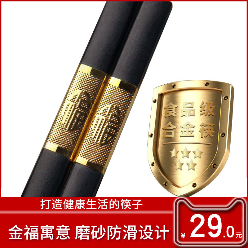 优子居 家庭酒店防滑筷子合金快子套装10双家用 餐具|ruв категории посуда, посуда, палочки - от Buy2taobao.com для оказания профессиональной услуги покупки агента Taobao