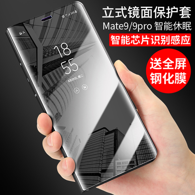 旅鲨华为mate9手机壳mate9pro保护套m9翻盖式por全包防摔男女皮套