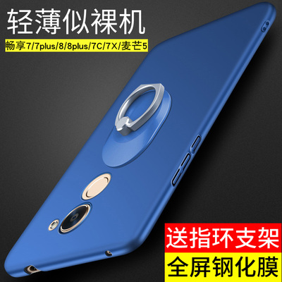 华为畅享7plus手机壳8plus保护套畅想7S荣耀7C畅玩7X麦芒5防摔女