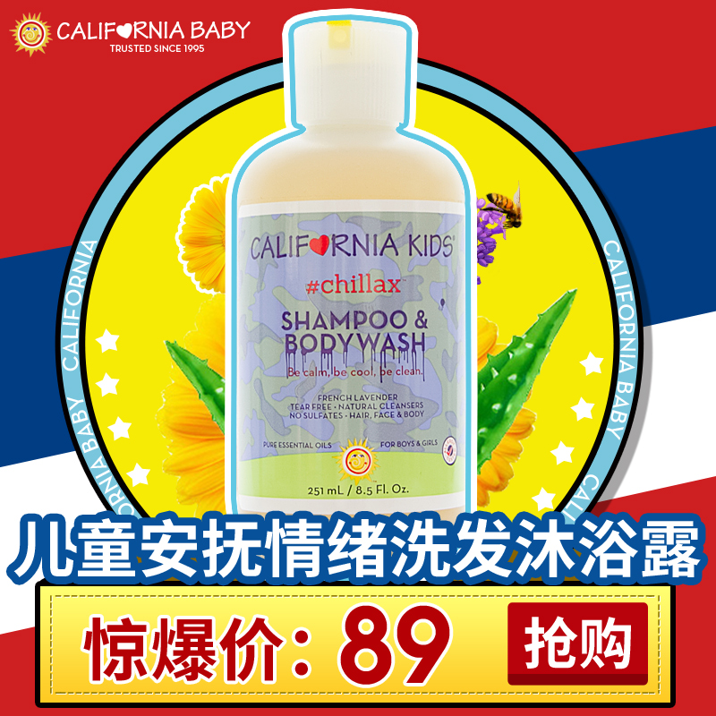 美国加州宝宝儿童安抚情绪洗护二合一儿童大童6-14岁洗发水沐浴露|msdalam kategori lampin/Xihu/makan/push pelarik, Mandi produk penjagaan kulit bayi, gel mandian/gel mandian - dari Buy2taobao.com untuk memberikan perkhidmatan ejen Taobao profesional membeli