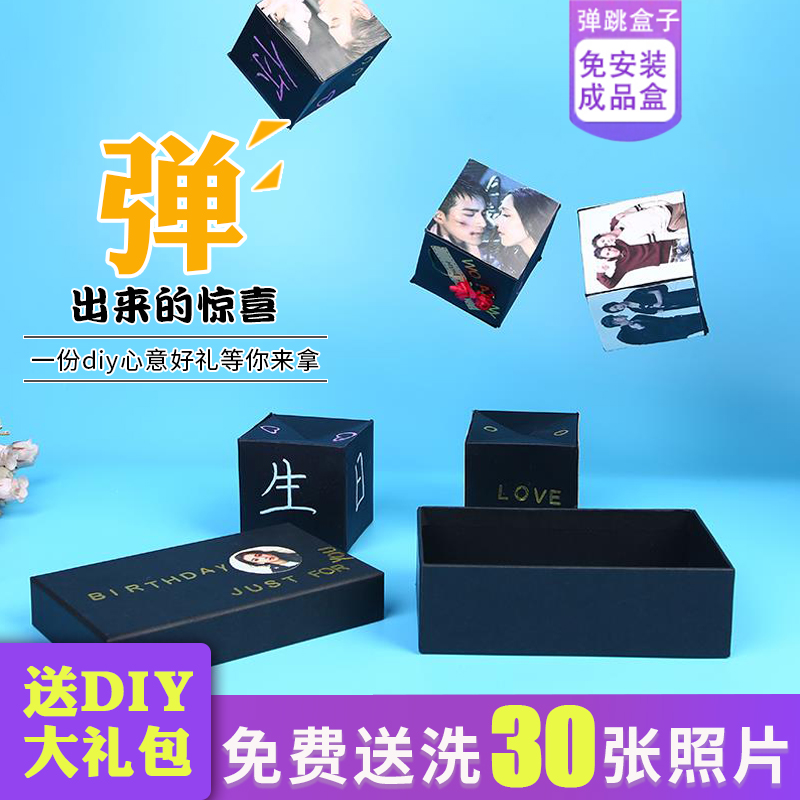 抖音同款弹跳盒子DIY照片定制网红爆炸惊喜生日礼物父亲节礼品|msdalam kategori bekalan perayaan/hadiah, Hadiah kreatif, Galeri/album - dari Buy2taobao.com untuk memberikan perkhidmatan ejen Taobao profesional membeli