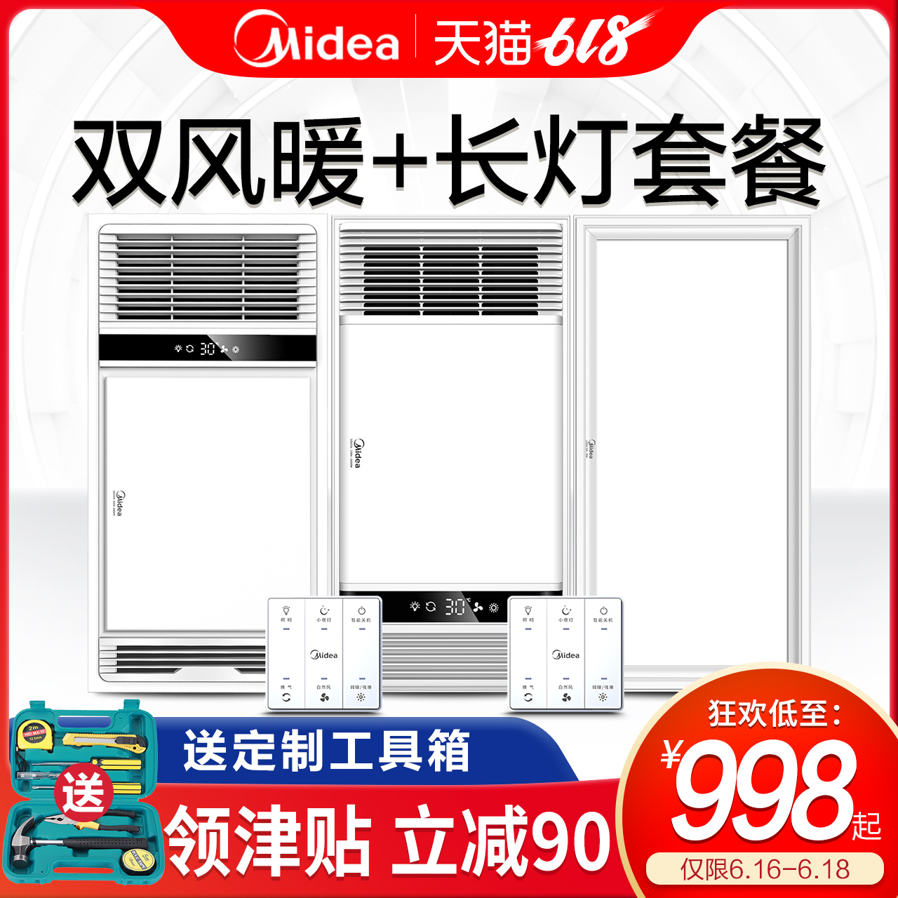 美的浴霸 集成吊頂嵌入式三合壹浴室暖風機衛生間取暖器風暖套餐在類目 家裝主材, 浴霸, 多功能浴霸中 - 來自Buy2taobao.com提供專業的淘寶代購服務