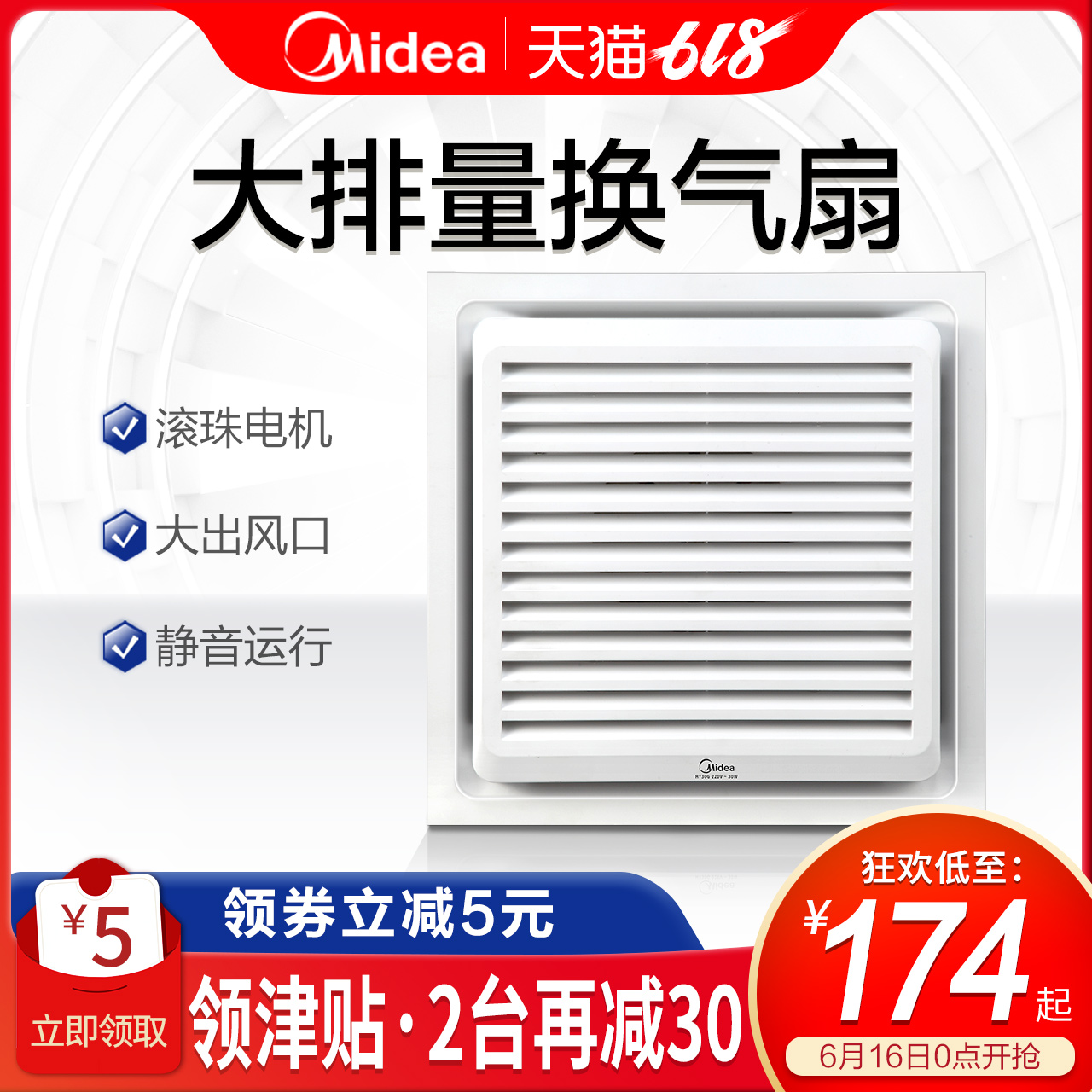 美的HY30G集成吊頂換氣扇 衛生間浴室廁所廚房排風扇靜音抽風機在類目 家裝主材, 集成吊頂, 電器模塊, 換氣模塊中 - 來自Buy2taobao.com提供專業的淘寶代購服務