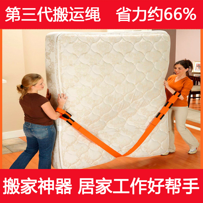 搬家神器搬运带搬家背带搬家具重物冰箱背带搬家带子省力搬运工具|msdalam kategori penyatuan simpanan, Keluarga peralatan kemasan, tali - dari Buy2taobao.com untuk memberikan perkhidmatan ejen Taobao profesional membeli
