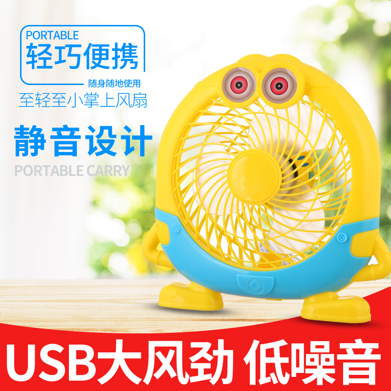USB风扇迷你小电风扇桌面学生办公室宿舍可爱卡通小黄人静音风扇|msdalam kategori rumah harian, Fan/kipas mini/Fitting/pad ais/ais kayu, kipas mini - dari Buy2taobao.com untuk memberikan perkhidmatan ejen Taobao profesional membeli