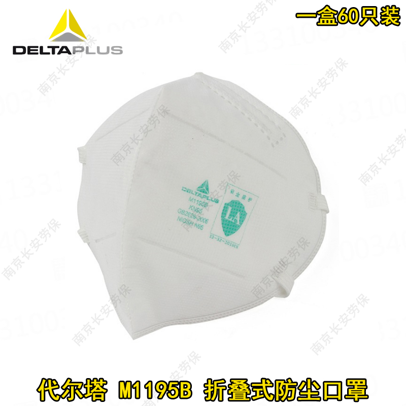代尔塔104010 N95口罩防尘防雾霾防工业粉尘防汽车尾气折叠口罩在类目 居家日用, 防护用品, 口罩中 - 来自Buy2taobao.com提供专业的淘宝代购服务