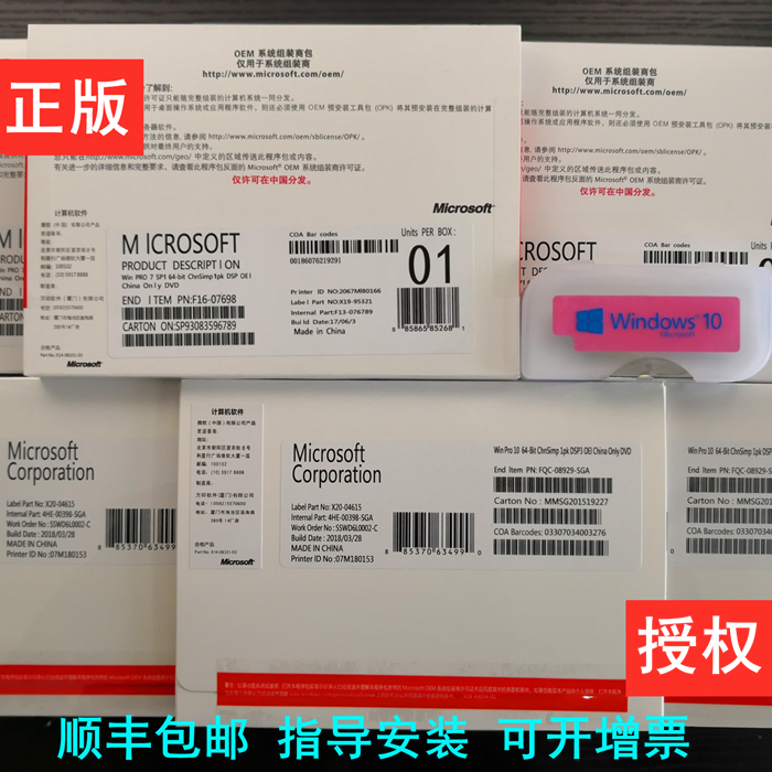 正版win7/win10专业版旗舰版32/64位原版系统安装光盘系统U盘|ruв категории офисное оборудование/расходные материалы/соответствующие услуги, других расходных материалов, другие - от Buy2taobao.com для оказания профессиональной услуги покупки агента Taobao