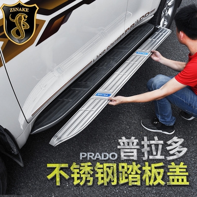专用于10-19款普拉多脚踏板 霸道踏板盖不锈钢侧踏板面板 改装