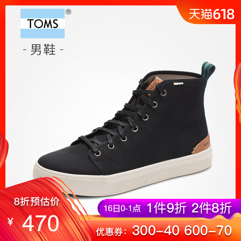 TOMS Men's Shoes TRVL LITE Spring and summer High shoes Frenum man Casual shoes canvas shoe Flat shoesin the Men's Shoes, High shoes category - from Buy2taobao.com to provide professional Taobao agent buy service