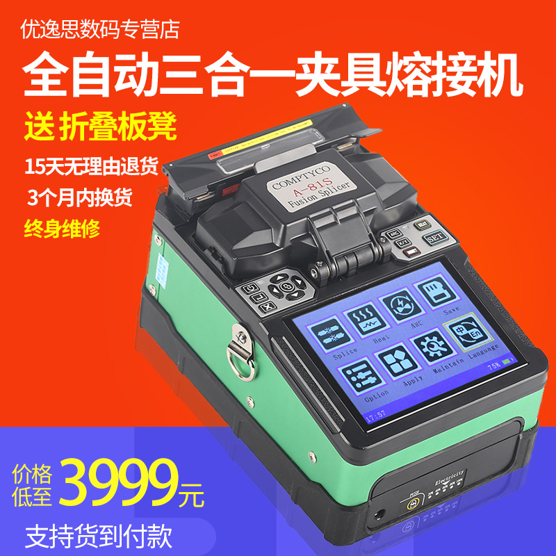 光纤熔接机SKL A-81S全自动熔纤机A81S光缆热熔机热缩机支持中/英文双语言切换 7800mAh电池|ruв категории сети оборудование/сети соответствующих, волоконно - оптического оборудования, Другие волоконно - оптического оборудования - от Buy2taobao.com для оказания профессиональной услуги покупки агента Taobao