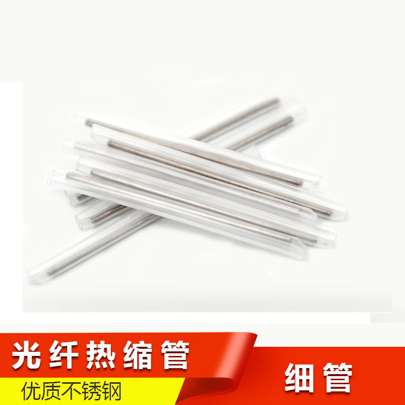 Fiber Heat Shrink Tubing Fiber optic Welding Heat shrinkable tube Heat shrink tubing Guarantee sheath 60mmin the Network equipment/Network-related , Fiber Optic Equipment , Other fiber optic equipment category - from Buy2taobao.com to provide professional Taobao agent buy service