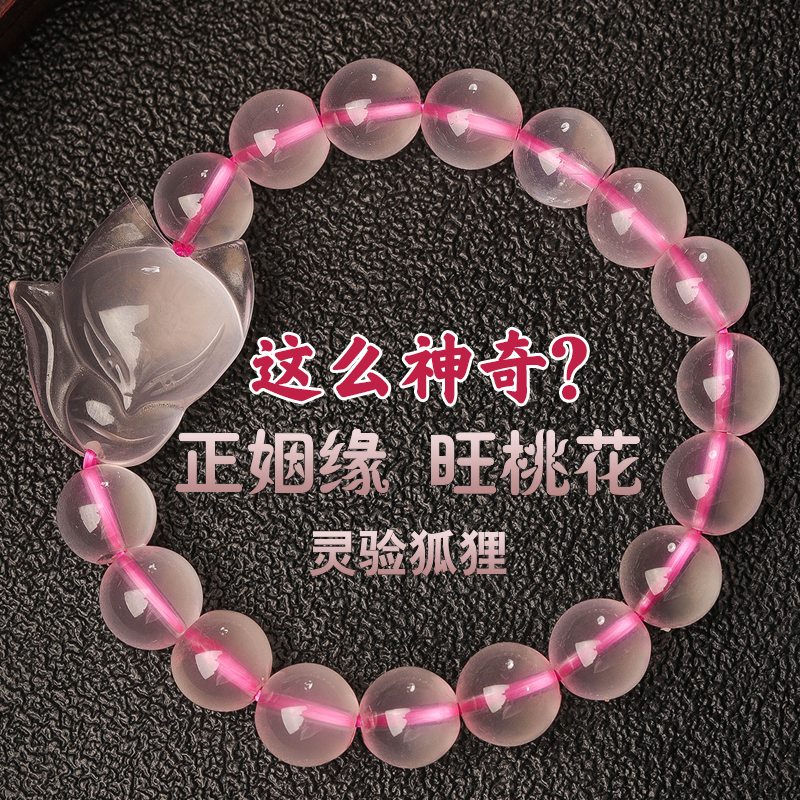 Fox Powder crystal Hand string Mascot natural Pink Crystal Fox Bracelet Jewelry Peach blossom Female modelsin the Accessories/Fashion Jewelry, Bracelets category - from Buy2taobao.com to provide professional Taobao agent buy service