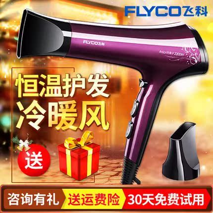 吹风机大功率电吹风家用理发店专用负离子冷热风吹风筒2000W在类目 个人护理/保健/按摩器材, 美发工具, 电吹风中 - 来自Buy2taobao.com提供专业的淘宝代购服务