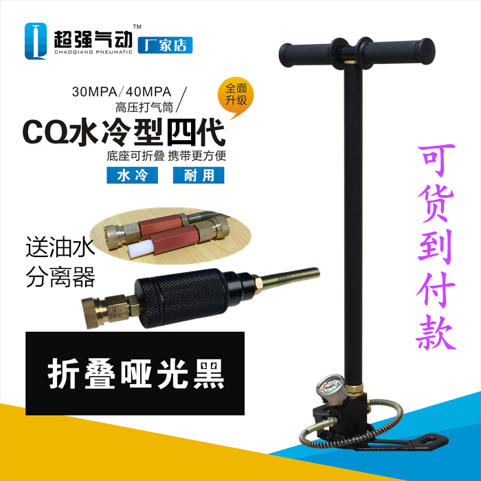 Super Pneumatic High Pressure Pump 30mpa 40mpa Stainless steel Level three Water-cooled Manual type Folding Inflatorin the Hardware/Tool , Hand Tools , Other Hand Tools , Inflator category - from Buy2taobao.com to provide professional Taobao agent buy service